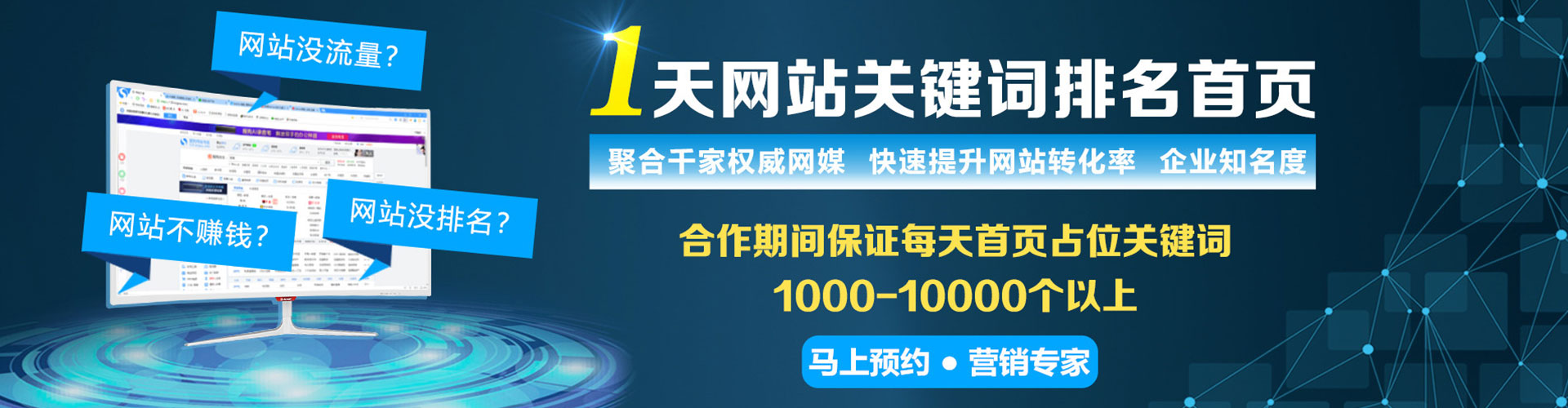 宿豫百度竞价排名