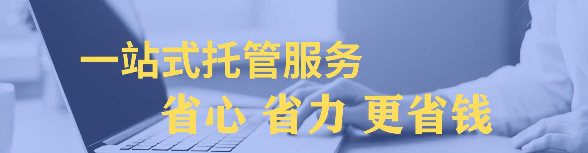 宿豫sem代运营